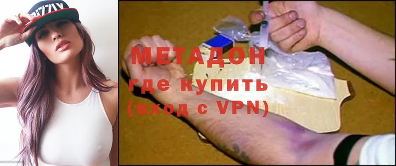 mega онион  Корсаков  МЕТАДОН methadone  купить наркотик 